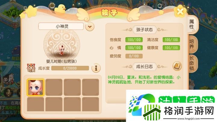 梦幻西游宝宝怎么选