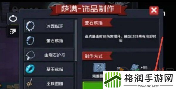 元气骑士饰品怎么获得