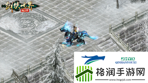 异兽现江湖剑侠世界