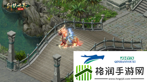 异兽现江湖剑侠世界
