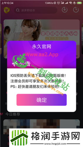 香蕉APP