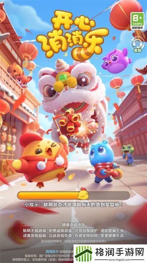 醒狮助力、春节添喜