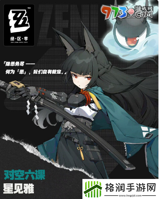 绝区零星见雅技能强度如何