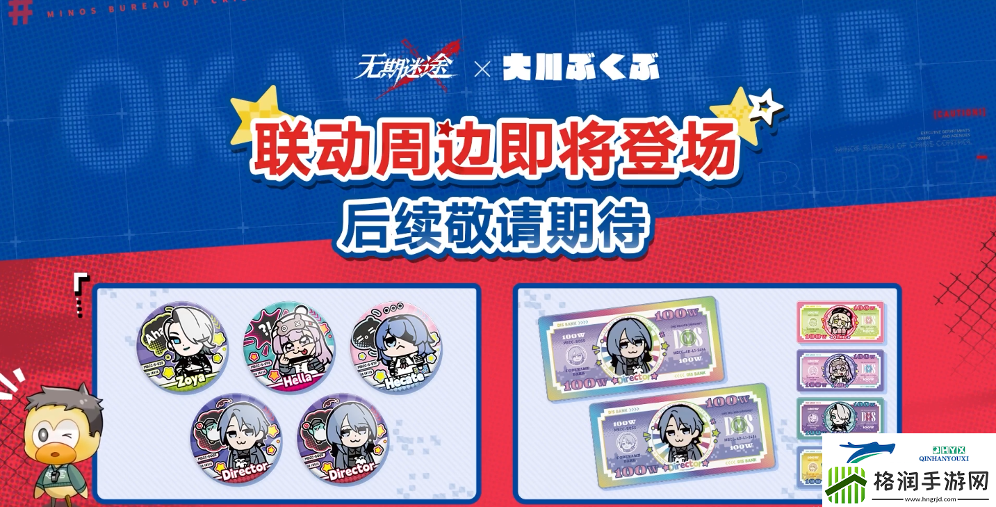 无期迷途主线前瞻直播内容介绍