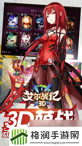 艾尔战记3D版今日iOS不删档测试萌系格斗鼻祖参见