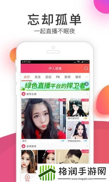 伊人直播站免费不花钱