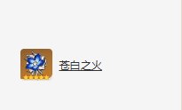 原神优菈圣遗物及词条搭配攻略