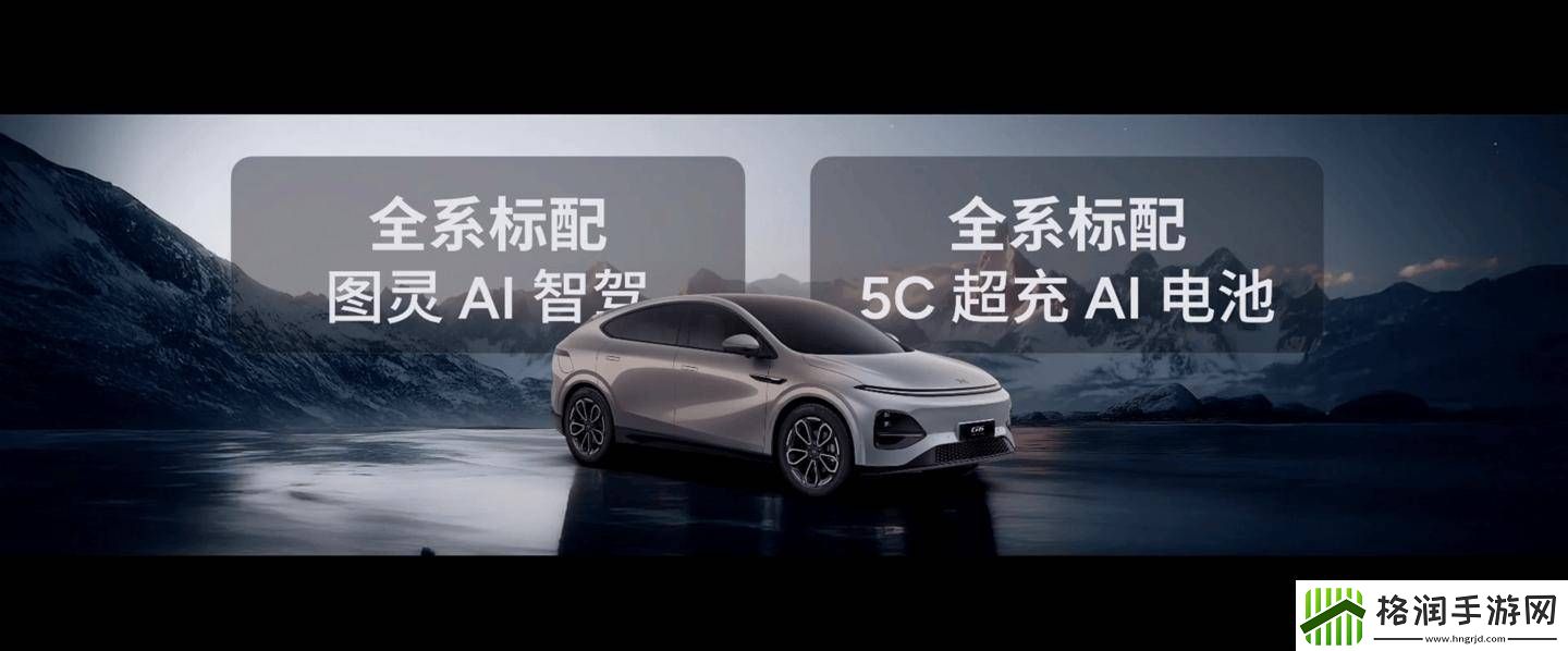 2025款小鹏G6全面焕新上市