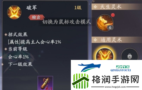 庆余年手游灵宝怎么玩