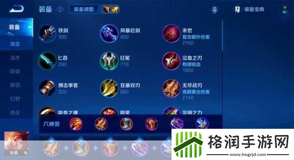 王者荣耀孙策出装及铭文对局思路全攻略