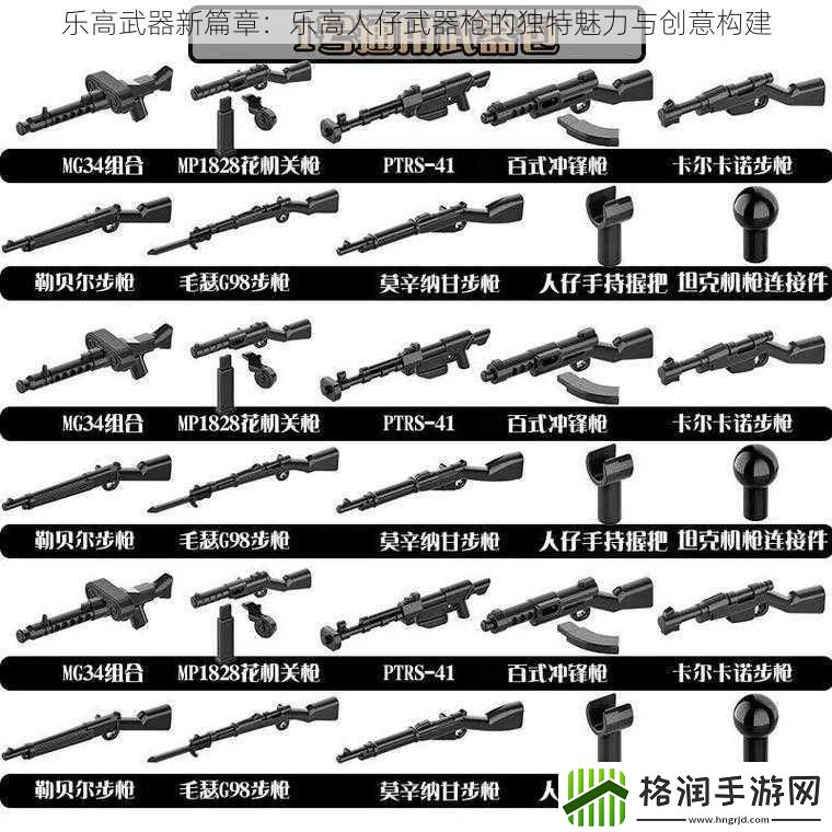 乐高武器新篇章