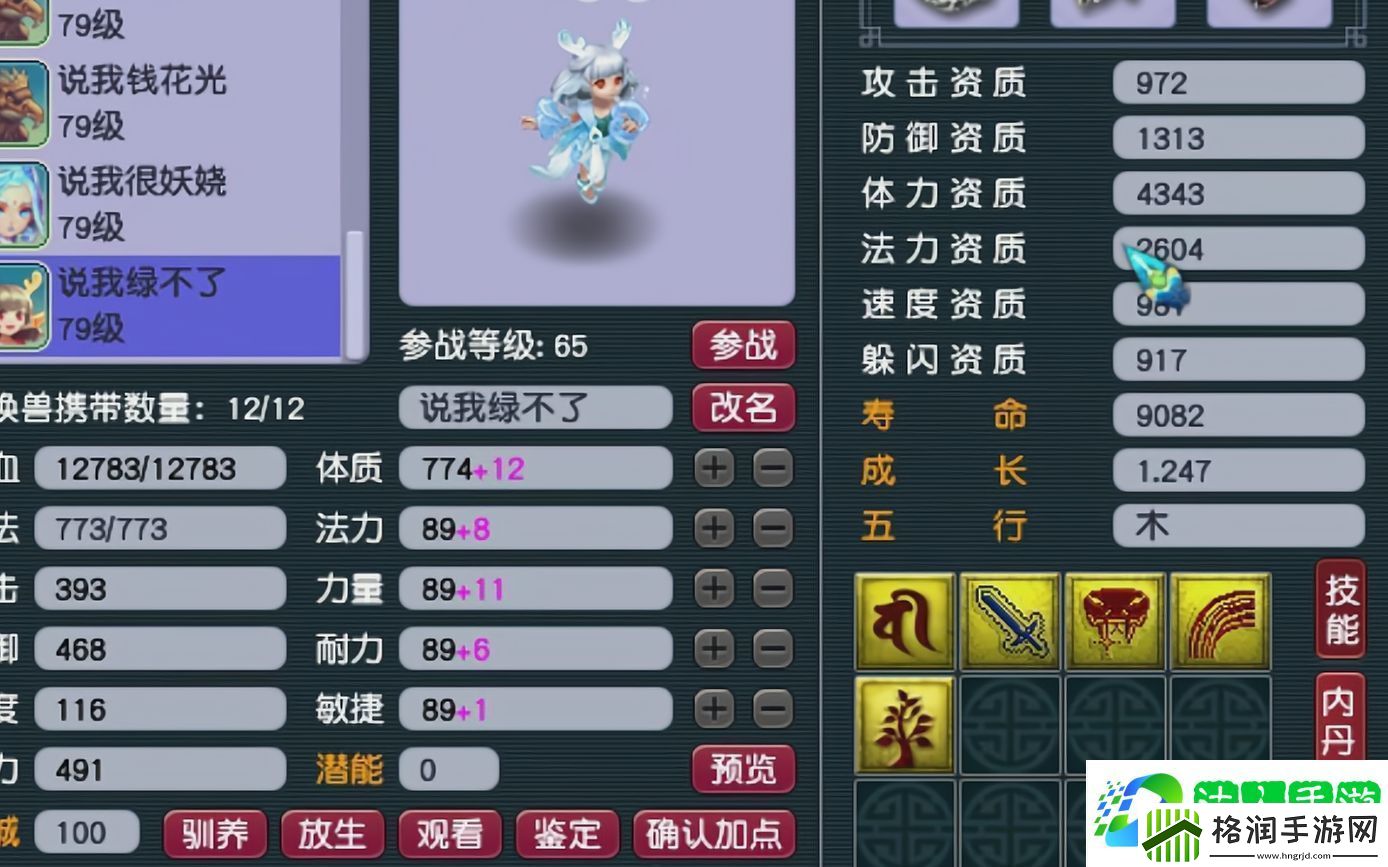 梦幻西游宝宝怎么选