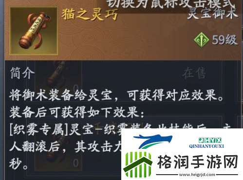 庆余年手游灵宝怎么玩