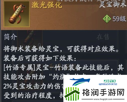 庆余年手游灵宝怎么玩