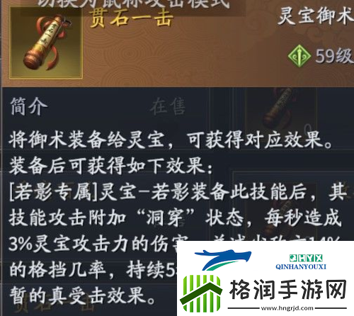 庆余年手游灵宝怎么玩