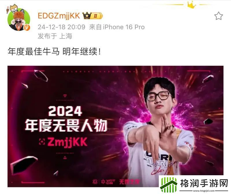 摘得年度无畏人物后ZmjjKK发文