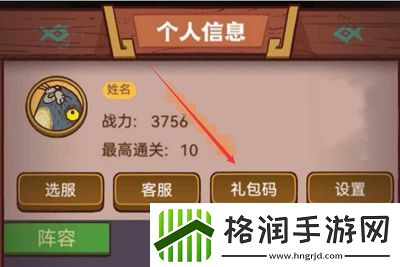 咸鱼之王礼包码2023有哪些