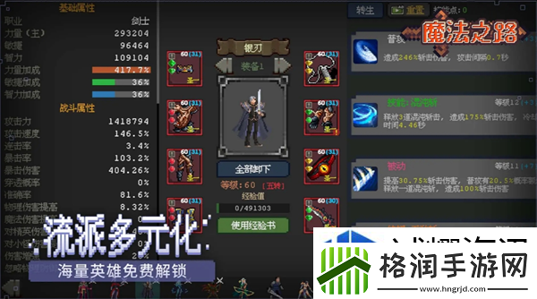 技能连招的诀窍