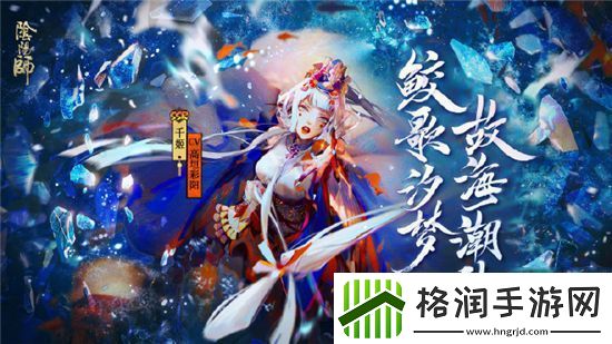 阴阳师千姬技能、立绘、获得方法介绍