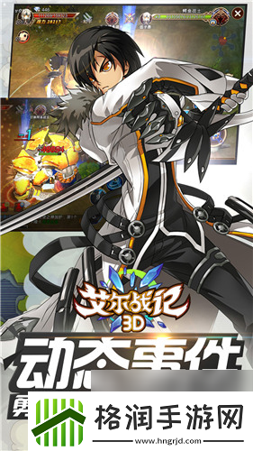 艾尔战记3D版今日iOS不删档测试萌系格斗鼻祖参见