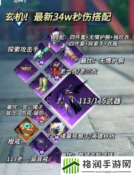 仙境传说RO鸟弓猎人