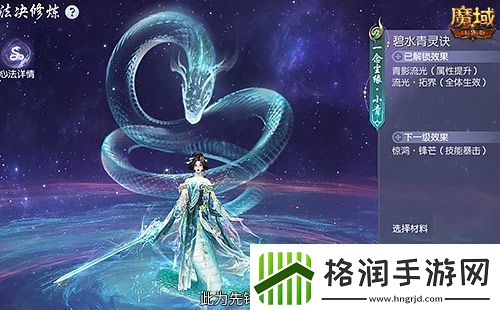 蛇年兽小青上线！魔域口袋版蛇年兽绝美降临