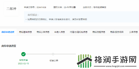 华为申请注册“二郎神”“雷震子”商标