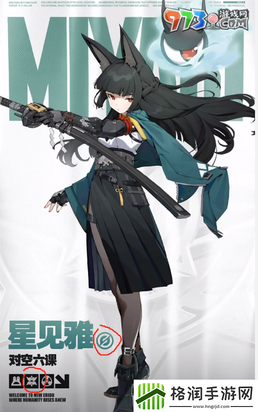 绝区零星见雅技能强度如何