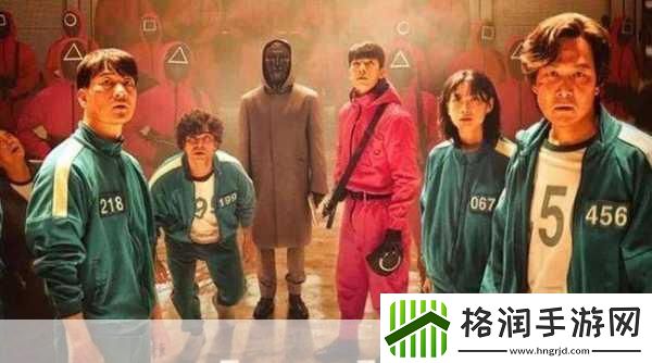 奈飞灵感源自鱿鱼游戏