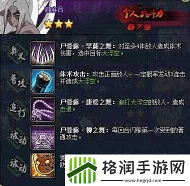 火影忍者OL手游君麻吕强度如何