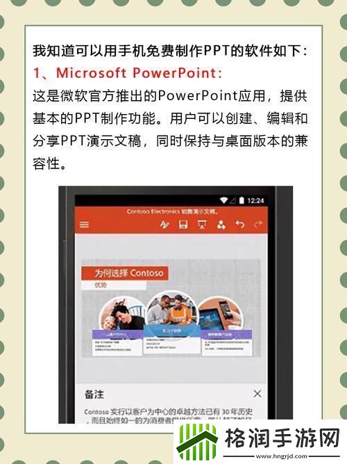 免费高清在线观看免费的PPT软件火爆上线