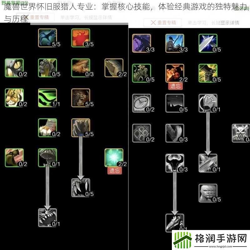 魔兽世界怀旧服猎人专业