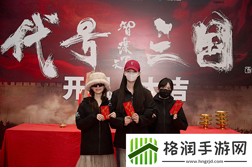 历史权谋题材真人互动影游代号三国于1月3日开机