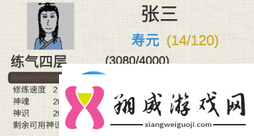 普通人修仙传炼气期六个奇遇
