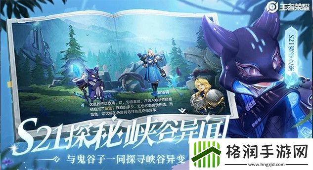 王者荣耀五周年返场皮肤预测