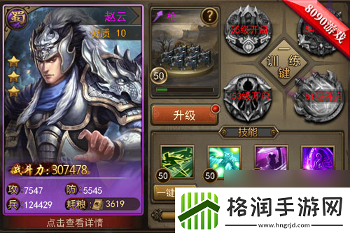 银甲白袍寒枪白马铁骑三国武将赵云培养