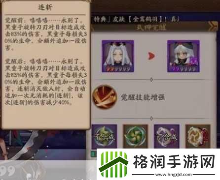 黑童子后期制霸全攻略