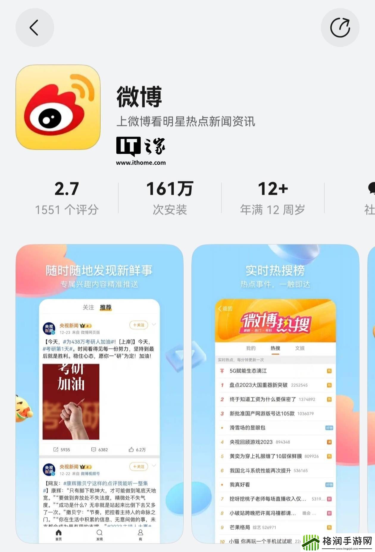 华为鸿蒙微博新升级