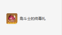 原神优菈圣遗物及词条搭配攻略