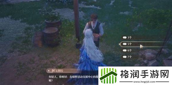 无限暖暖观察之旅活动中心任务怎么过