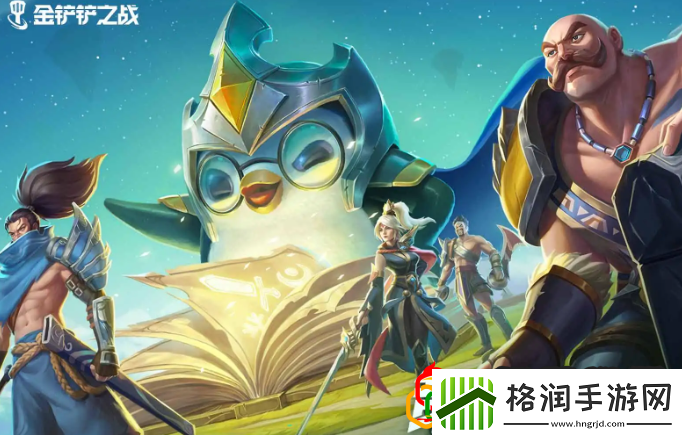 金铲铲之战s7三星大作战入口在哪