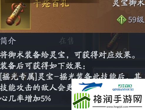 庆余年手游灵宝怎么玩
