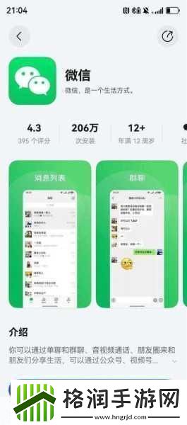 微信官迎来新变革