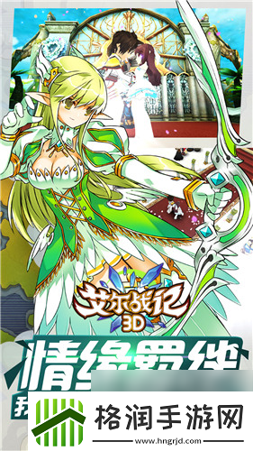 艾尔战记3D版今日iOS不删档测试萌系格斗鼻祖参见