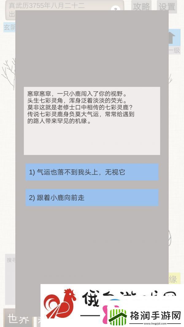 普通人修仙传炼气期六个奇遇