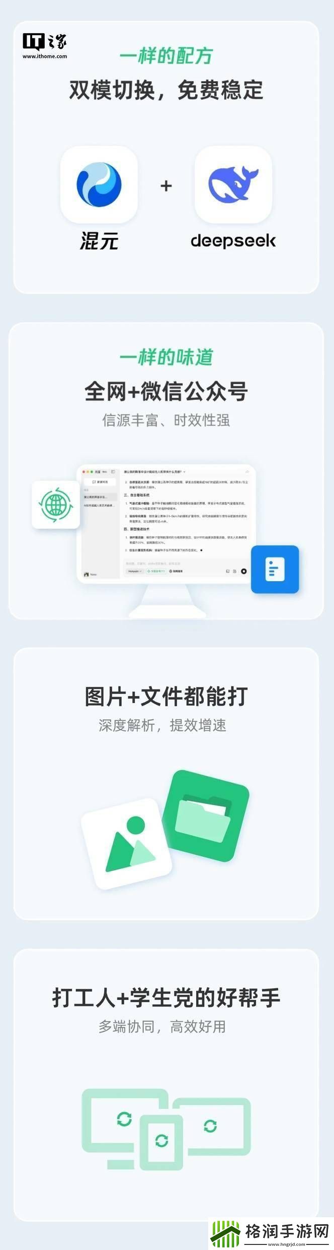 腾讯元宝电脑版来袭