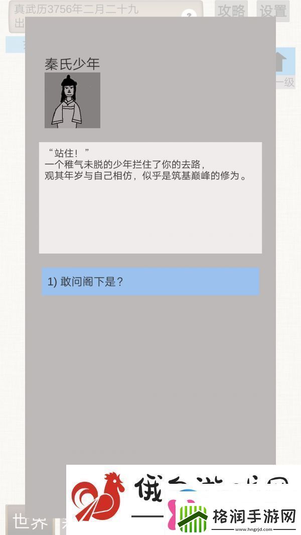 普通人修仙传炼气期六个奇遇