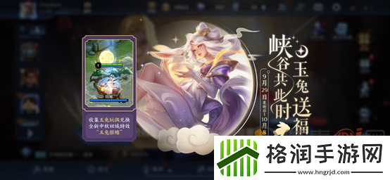 王者荣耀玉兔玩偶怎么获取