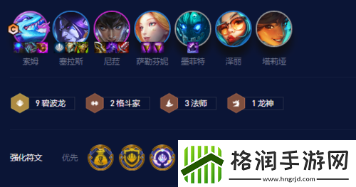 金铲铲之战s7.5九碧波龙阵容怎么玩
