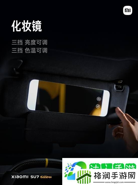 小米SU7